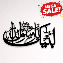 Large Islamic Calligraphy Labaik