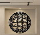 Large Islamic Wooden Calligraphy Lohe Qurani