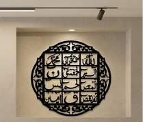 Large Islamic Wooden Calligraphy Lohe Qurani