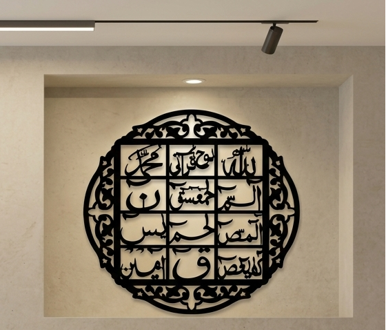 Large Islamic Wooden Calligraphy Lohe Qurani