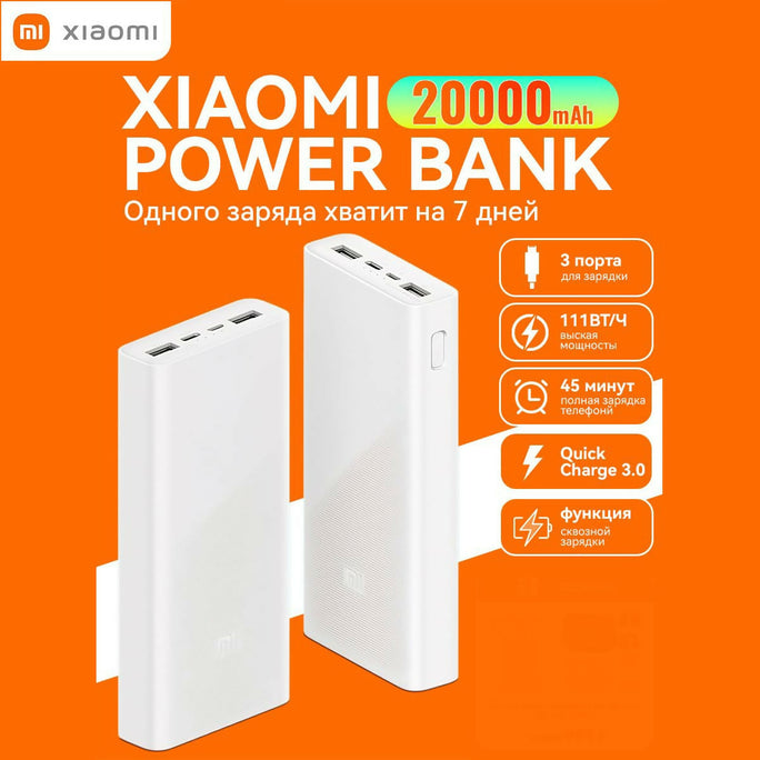 Xiaomi Mi Power Bank 20000mAh 18W/22.5W Fast Charging