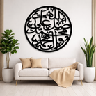 Large Islamic Calligraphy Darood Shareef