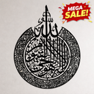 Large Wooden Islamic Calligraphy Ayatul Kursi