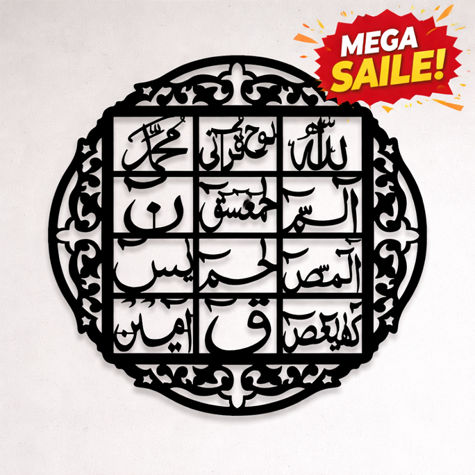 Large Islamic Calligraphy Loh Qurani