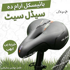 CYCLE GEL Seat LIKE SOFA Very Comfort Hydollic Jump Seat Special