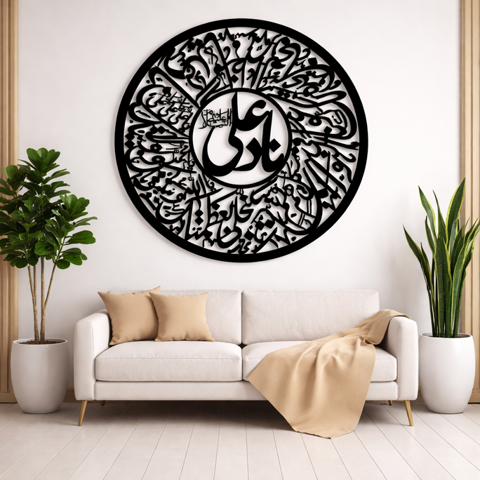 Large Islamic Calligraphy Nad e Ali
