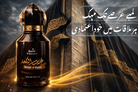Ghilaf-e-Kaaba Scent In NEW Premium Packaging | Inspired Fragnance |