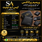 S A Elite Store