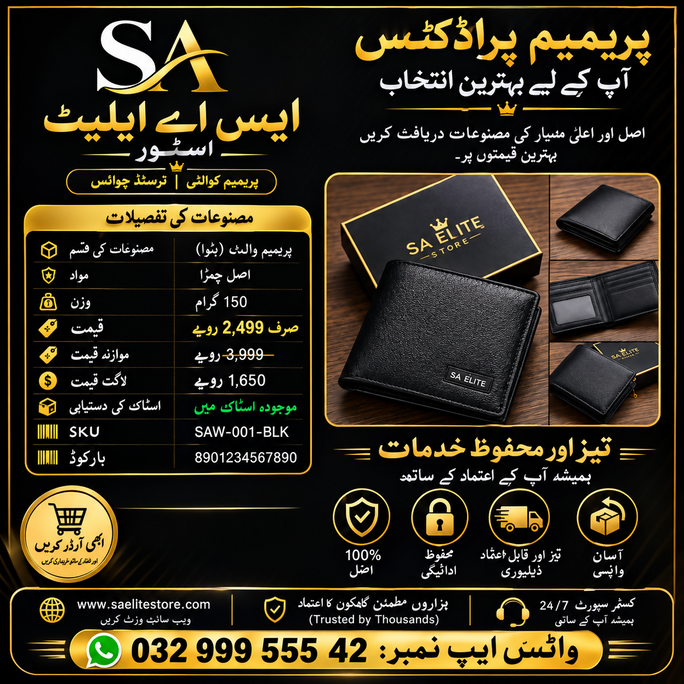 S A Elite Store