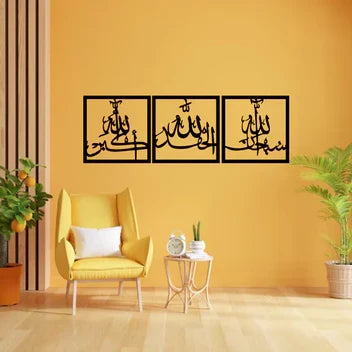 Tasbeeh E Fatima SubhanAllah
