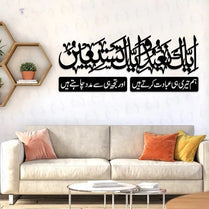 Islamic Calligraphy Wall Art Elegant Ayat Decor