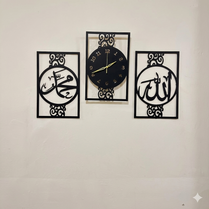 Allah & Muhammad (SAW) Calligraphy Wooden Wall Clock