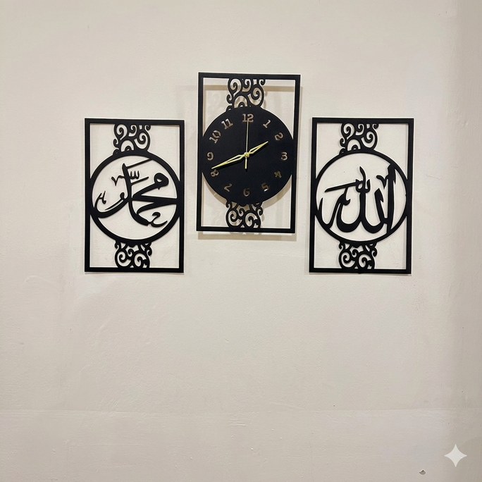 Allah & Muhammad (SAW) Calligraphy Wooden Wall Clock
