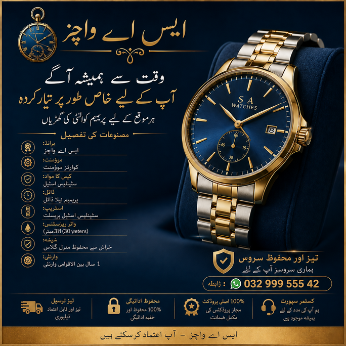 S A Watches & Wallets