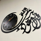 Islamic Wooden Wall Clock - Wooden Material- Qul Auzu Bi Rabbil Falaq
