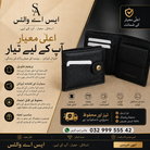 S A Watches & Wallets