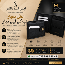 S A Watches & Wallets