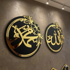 Luxury Islamic Allah & Muhammad (SAW) Wall Art Black & Gold MDF Decor Set