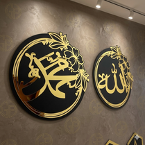 Luxury Islamic Allah & Muhammad (SAW) Wall Art Black & Gold MDF Decor Set