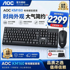 AOC KEYBOARD