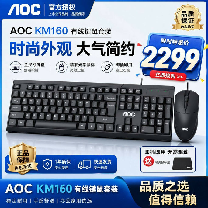 AOC KEYBOARD